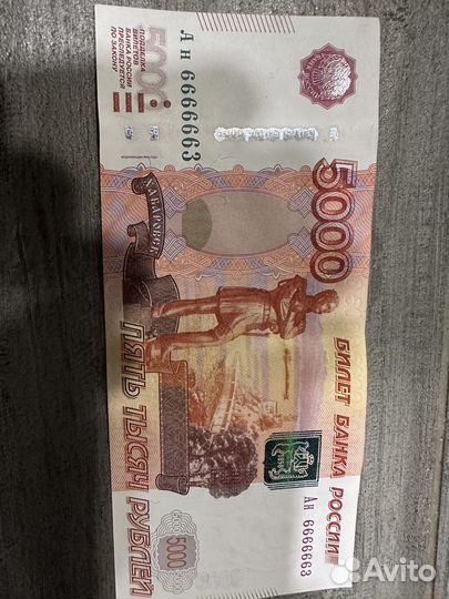 Купюра 5000 рублей