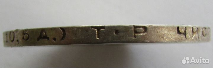 Полтинник серебряный 1924 г. 50