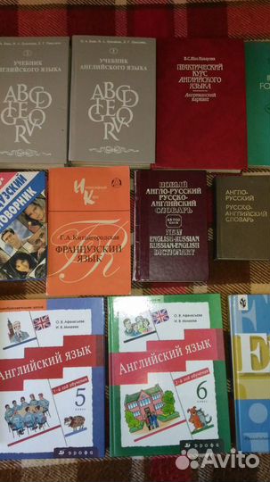 Учебники и самоучит. по иностр.языкам
