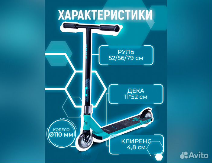 Самокат трюковой новый Erww333