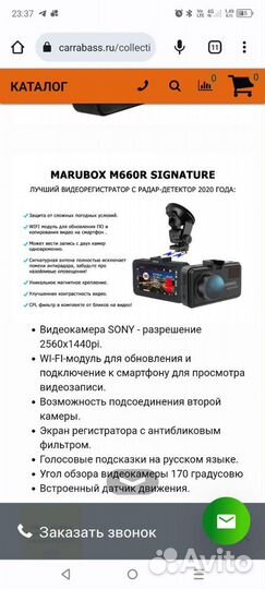 Видеорегистратор 3 в 1 marubox m660r
