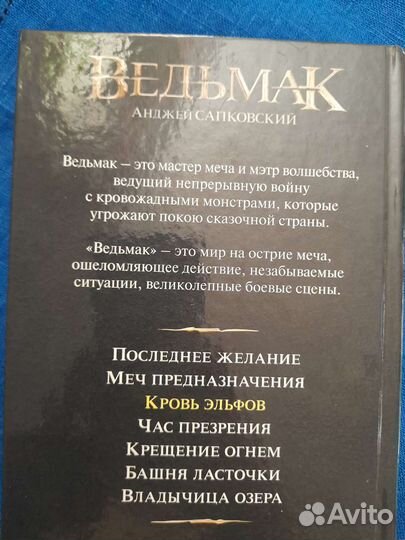 Книги для детей. Фантастика