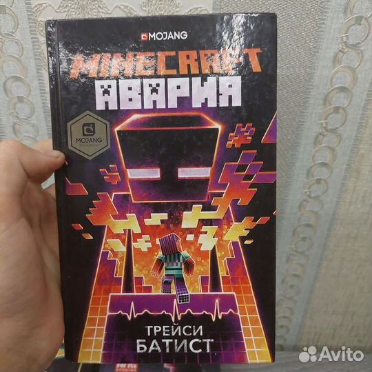 Книги майнкрафт