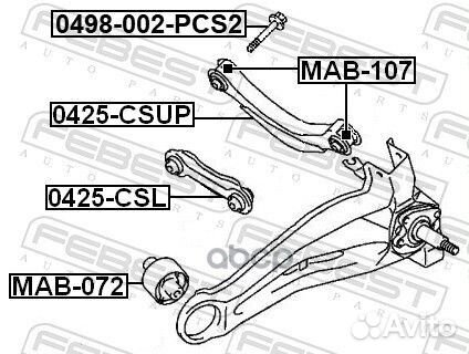 Тяга подвески поперечная нижняя зад прав/лев