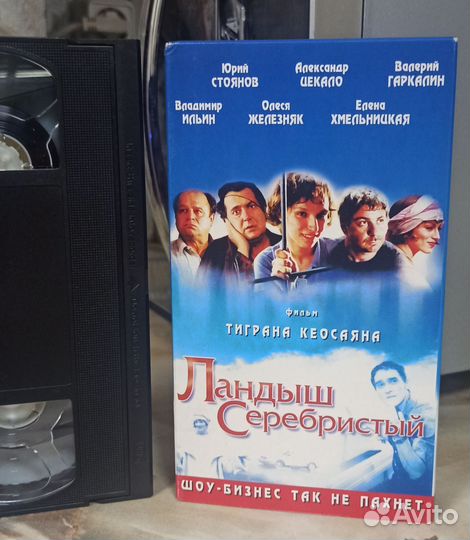 Кассета VHS - Ландыш серебристый, студия козерог