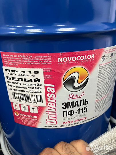 Эмаль белая пф-115