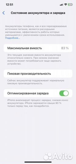 iPhone Xr 64gb белый