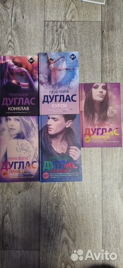 Книги Пенелопа Дуглас