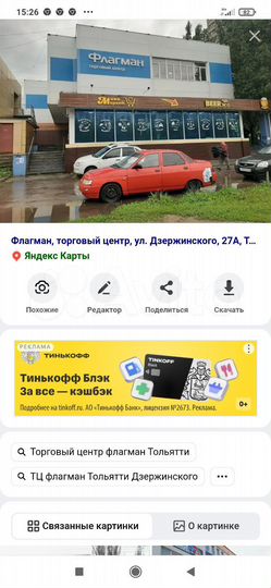 Свободного назначения, 25 м²