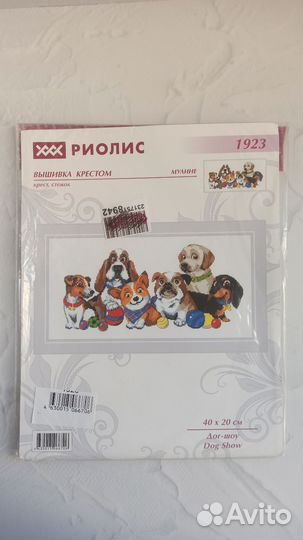 Набор для вышивания крестом Риолис 1770 1923