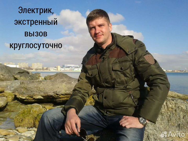 Электрик оперативный выезд