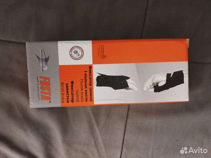 Фиксатор для пальца