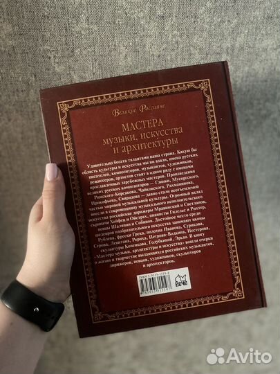 Книга мастера музыки,исскуства и литературы