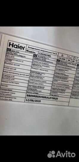Холодильник haier c2f636cfrg
