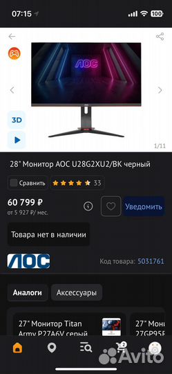 Игровой монитор AOC U28G2XU2 (4K, IPS, 144Hz)