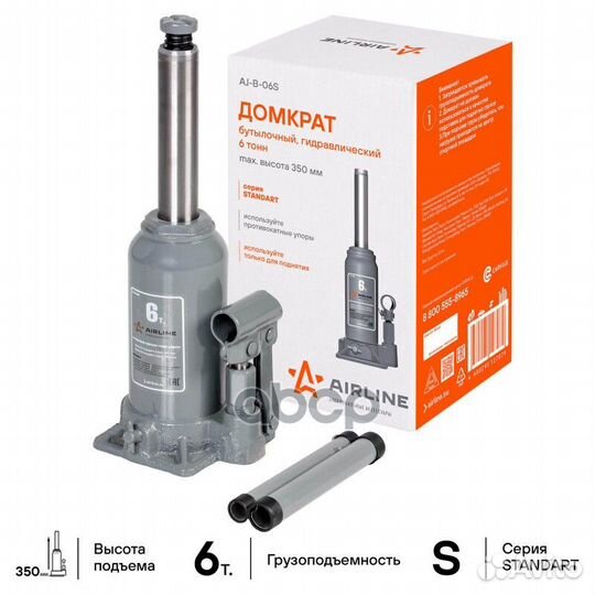 Домкрат бутылочный 6т S (MIN - 175 мм, MAX - 35