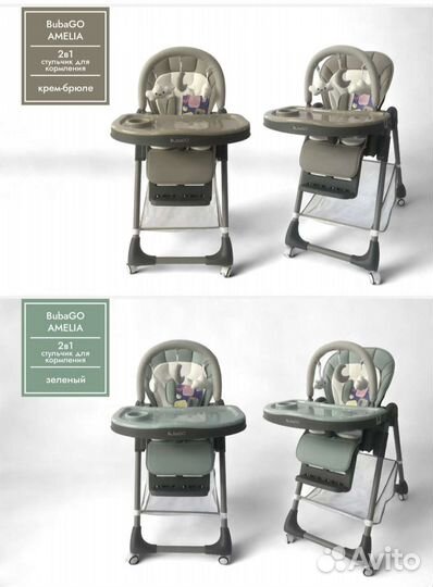 Стульчик для кормления Bubago Amelia 2023