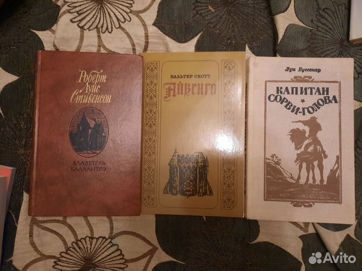 Библиотека приключений, один лот