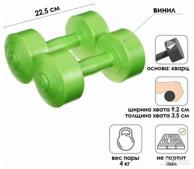 Виниловые гантели 2 кг