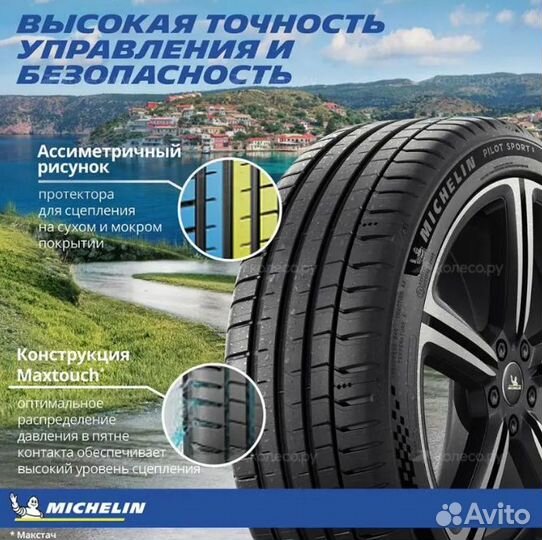 Michelin Pilot Sport 5 235/45 R19 99Y