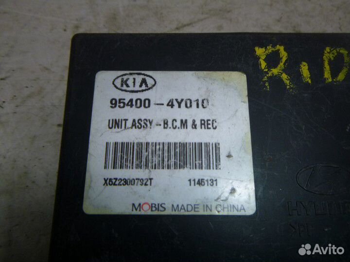 Блок управления центральным замком KIA RIO 2011-20