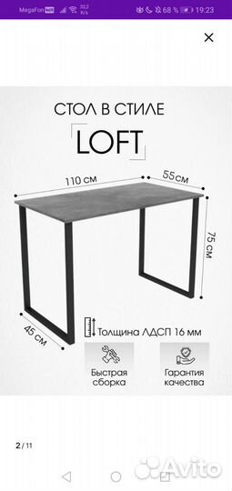 Cтол письменный в стиле Loft