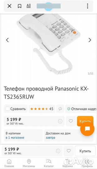 Телефон Panasonic KX-TS2365RUW с гарнитурой