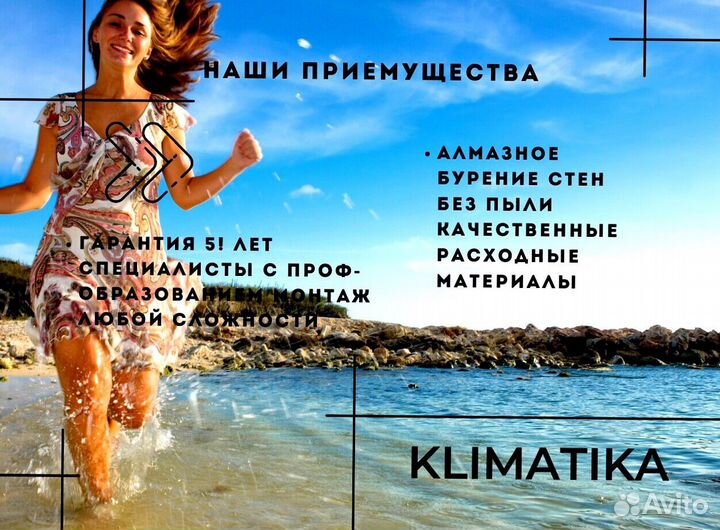 Кондиционер инвертор