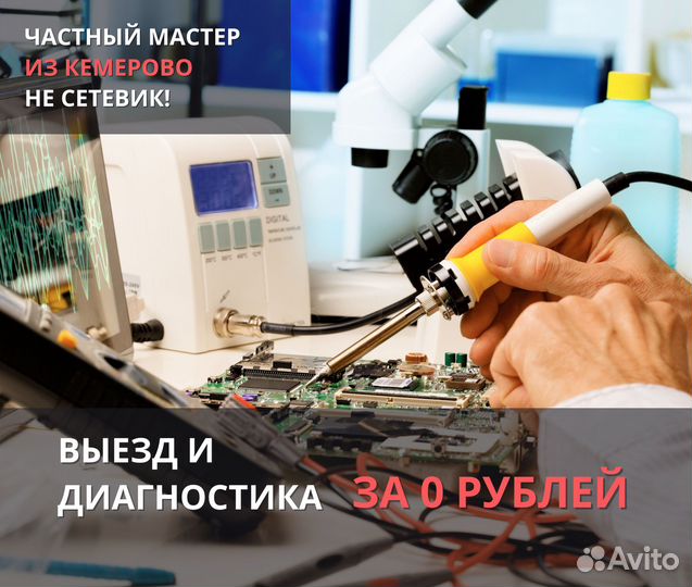 Ремонт телевизоров