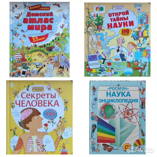 Детские книги и энциклопедии