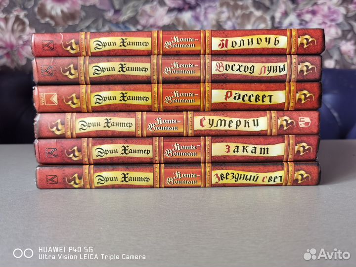 Коты воители 2 цикл комплект 18