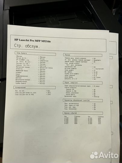 Принтер hp laserjet m521 dn