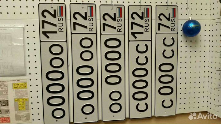 Госномера ТЦ Мальвинка. Изготовление госномеров