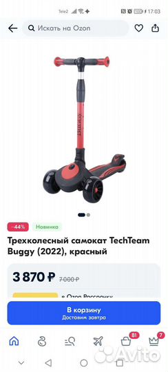 Самокат трехколесный Tech Team Buggy