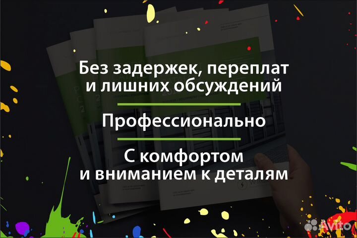 Типография. Печать каталогов, буклетов, брошюр