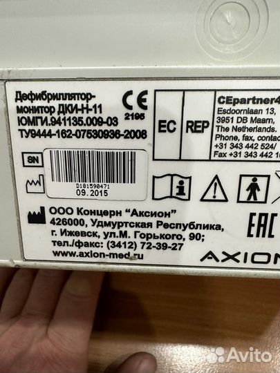 Дефибрилятор дки 11 с экс