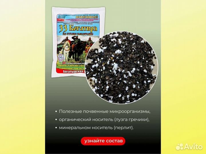 Удобрение микробиологическое для растений