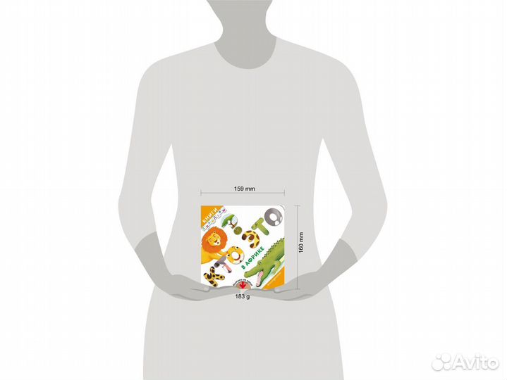 Кто это В Африке