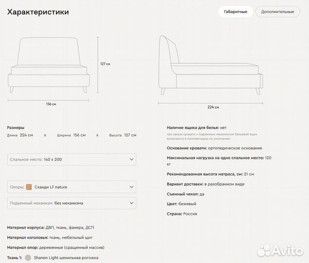 Стильная кровать Молсон от divan.ru