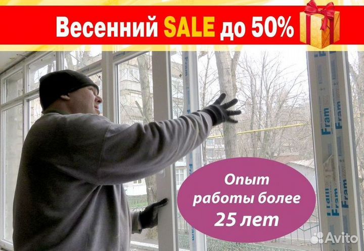 Остекление балкона