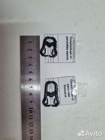 Полукольцо от расклева