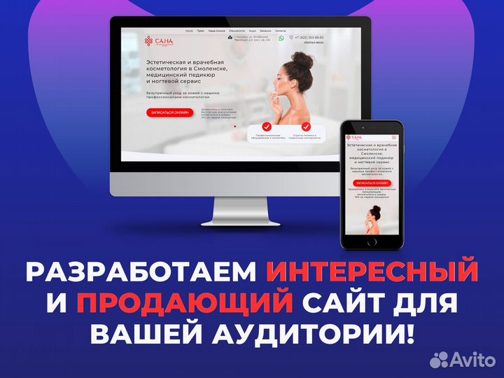Разработка сайтов с нуля 
