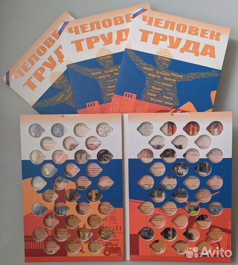 Альбом для монет 