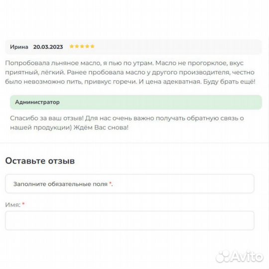 Масло семян конопли из бочонка, 250 мл