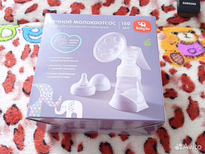 Молокоотсос ручной