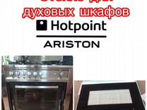 Электрический духовой шкаф hotpoint ariston ot857 o rfh инструкция