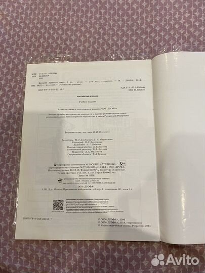 Атлас по истории 5 класс