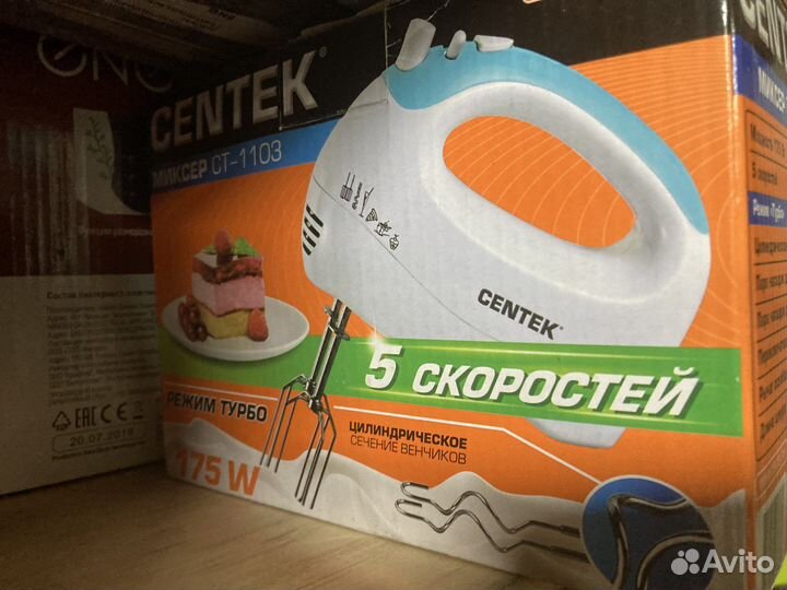 Миксер ручной Centek CT-1103