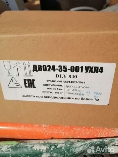 Светильник потолочный светодиодный