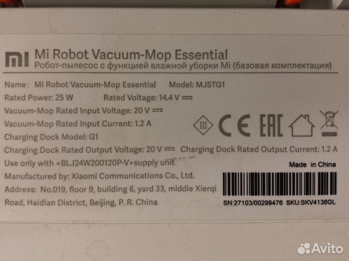 Робот пылесос Xiaomi Mi Robot Vacuum Mop Essential